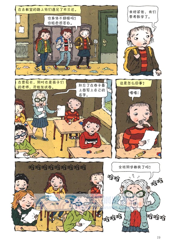 拉塞-瑪婭偵探所漫畫：雪球和鑽石（簡體書）