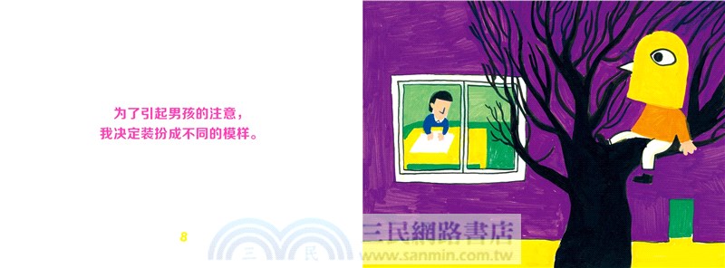 光：意大利博洛尼亞美術學院插畫出版專業碩士、新生代創作者陳希暖心之作，獻給勇敢做自己的孩子和大人（簡體書）