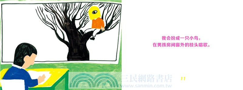 光：意大利博洛尼亞美術學院插畫出版專業碩士、新生代創作者陳希暖心之作，獻給勇敢做自己的孩子和大人（簡體書）