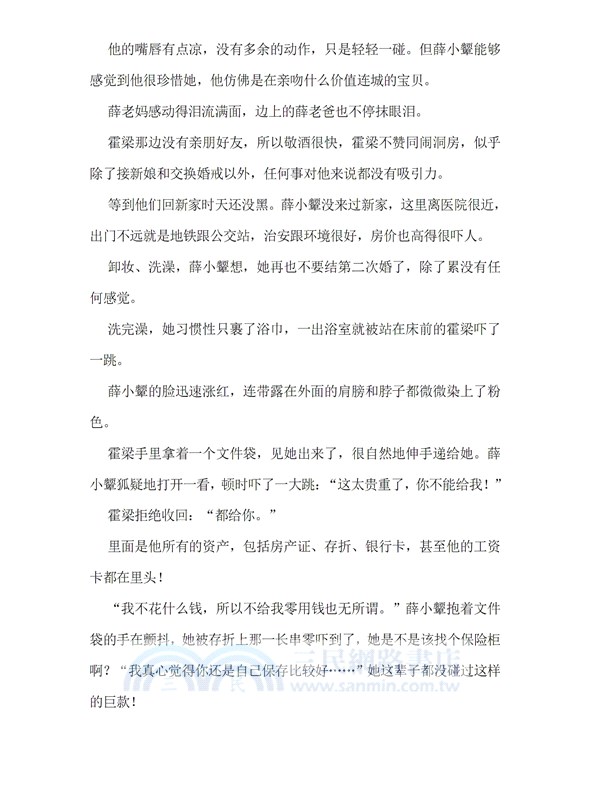 霍先生的妄想症 簡體書 三民網路書店