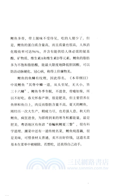 粵食方知味：懂食，從粵菜開始（簡體書）