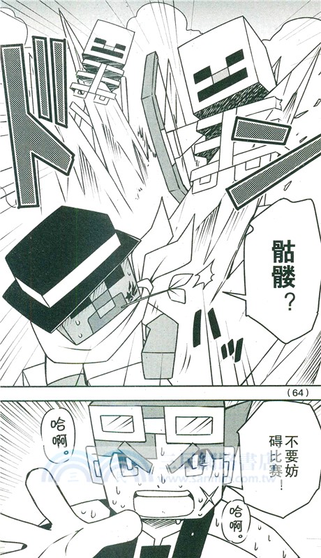 我的世界：世界盡頭之旅6-10(全5冊)（簡體書）