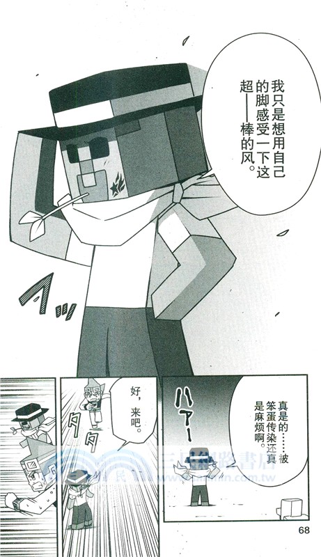 我的世界：世界盡頭之旅6-10(全5冊)（簡體書）