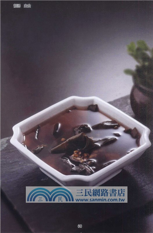 靚湯 主食（簡體書）