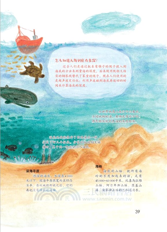告訴你大海的秘密（簡體書）