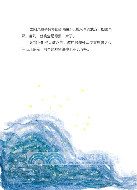 告訴你大海的秘密（簡體書）