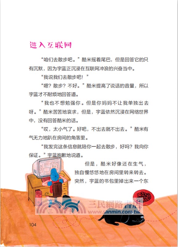 我們家各個角落裡的科學（簡體書）