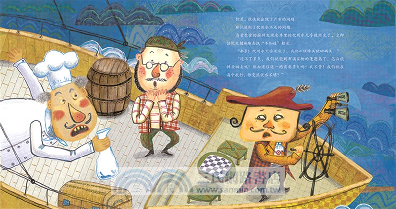 尋找寶物的“不知道”船長（簡體書）