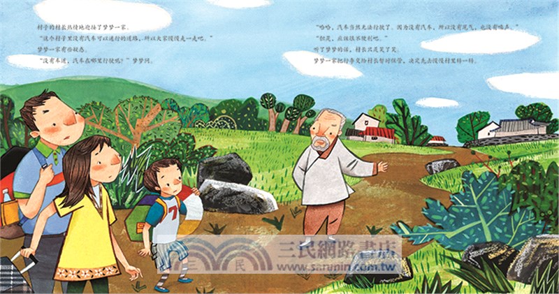 夢夢的輕鬆生活（簡體書）