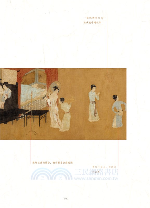 韓熙載夜宴圖（簡體書）