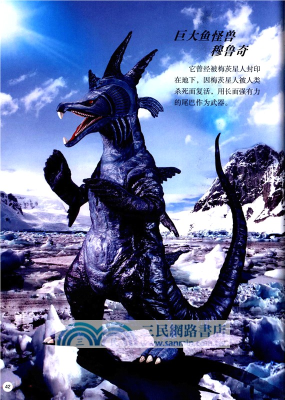 奧特曼六兄弟55週年大畫冊(精裝典藏版)（簡體書）