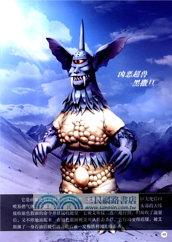 奧特曼六兄弟55週年大畫冊(精裝典藏版)（簡體書）