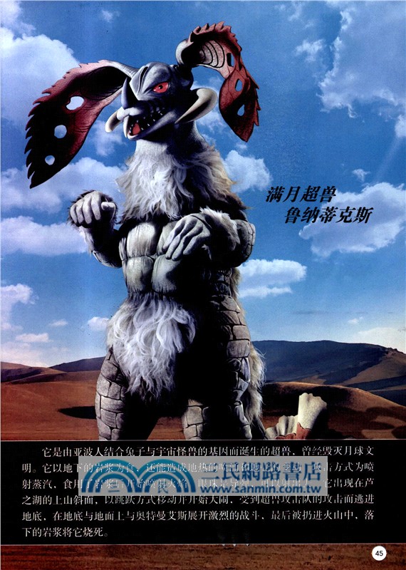 奧特曼六兄弟55週年大畫冊(精裝典藏版)（簡體書）