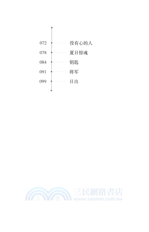 青蛙城堡（簡體書）