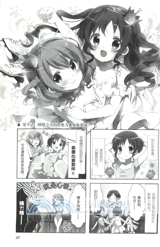 請問您今天要來點兔子嗎?(7-8)（簡體書）