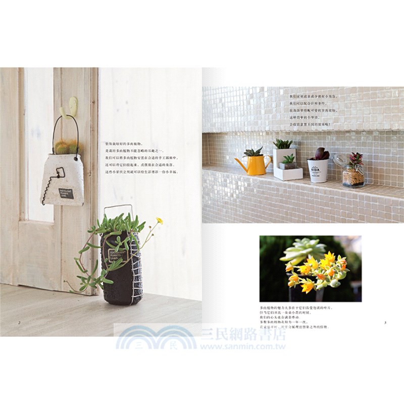 圖解多肉植物栽培與觀賞（簡體書）
