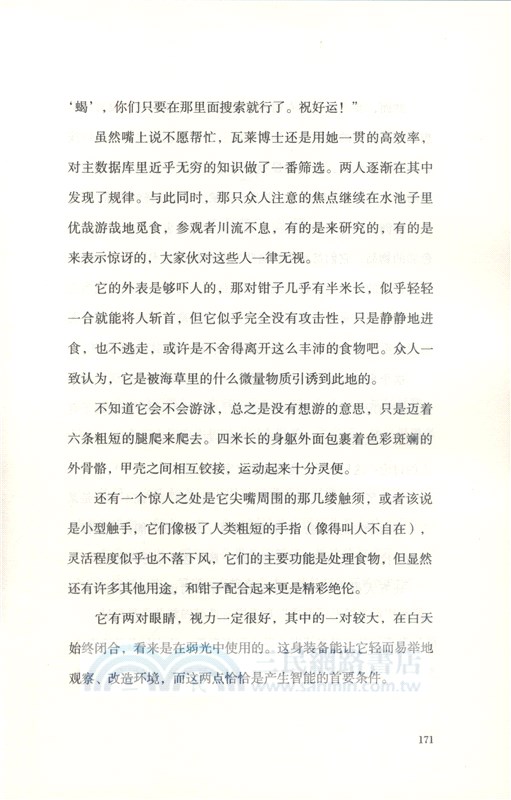 遙遠的地球之歌（簡體書）