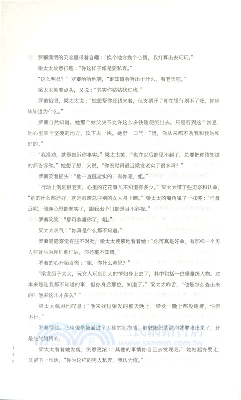 不負（簡體書）