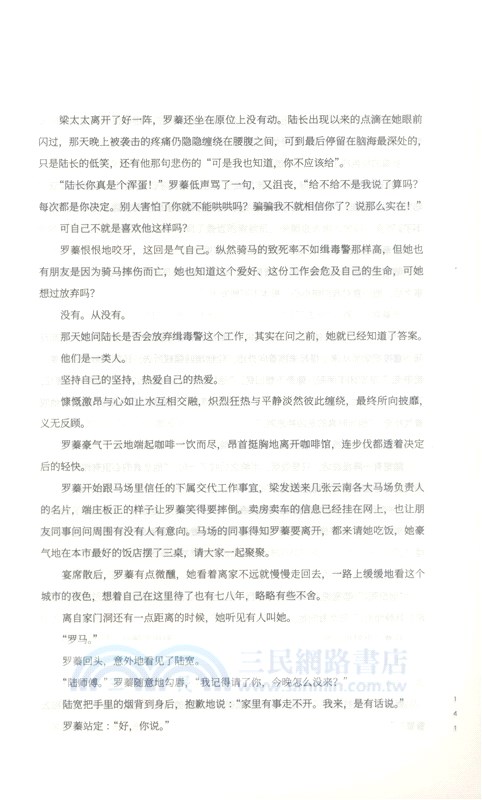 不負（簡體書）