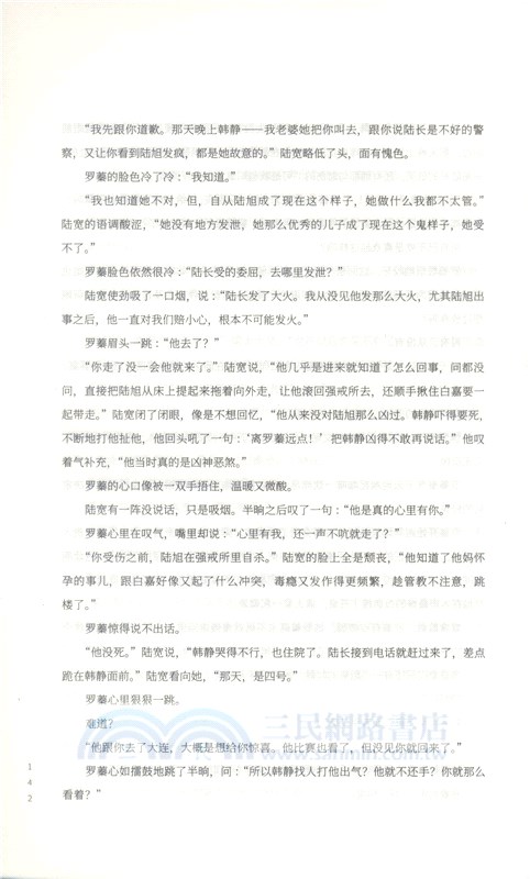 不負（簡體書）