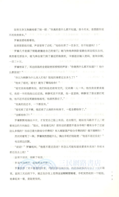 不負（簡體書）