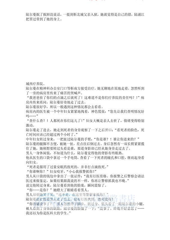 他心蔓蔓（簡體書）