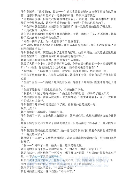 他心蔓蔓（簡體書）