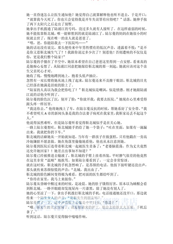 他心蔓蔓（簡體書）