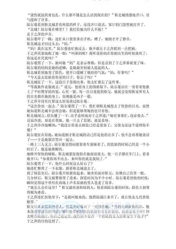 他心蔓蔓（簡體書）