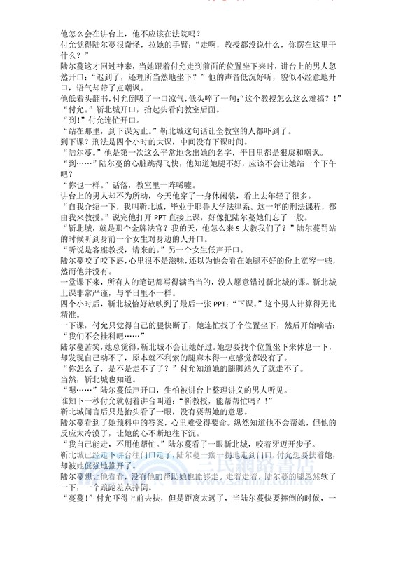 他心蔓蔓（簡體書）