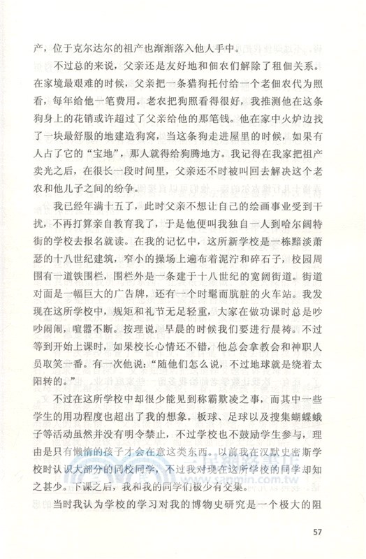 我們是流波上的白鳥：葉芝自傳（簡體書）