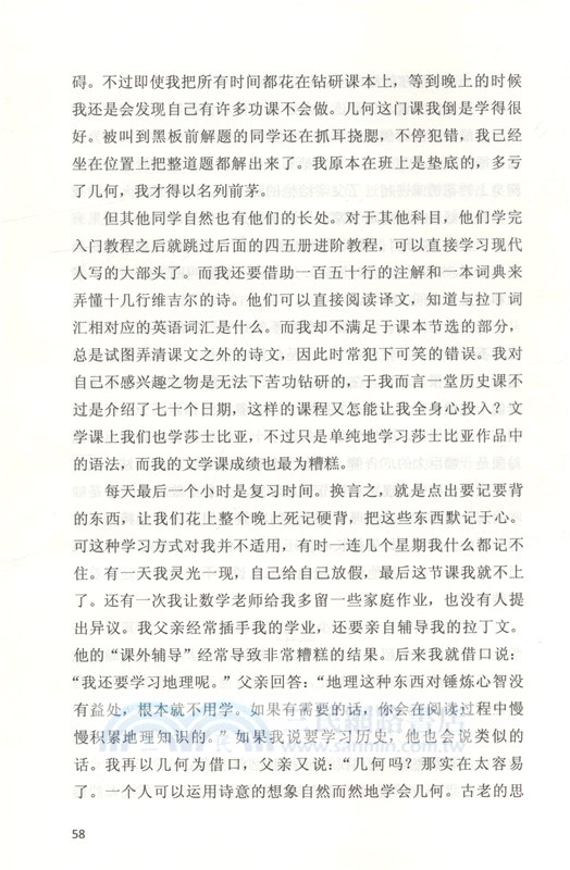 我們是流波上的白鳥：葉芝自傳（簡體書）