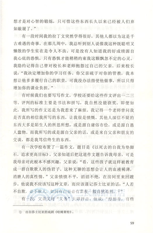 我們是流波上的白鳥：葉芝自傳（簡體書）