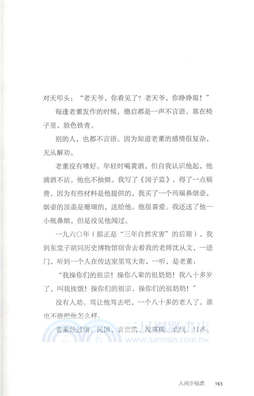 隨遇而安（簡體書）