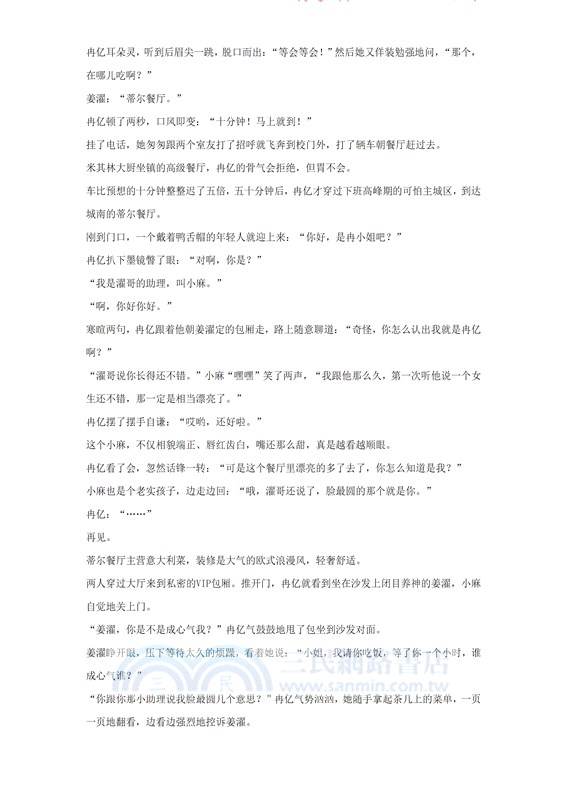 星光冉冉（簡體書）