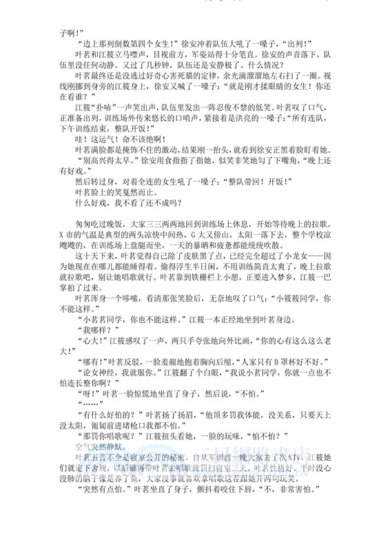 今天也要拔草呀（簡體書）