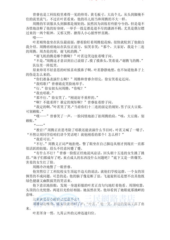 今天也要拔草呀（簡體書）
