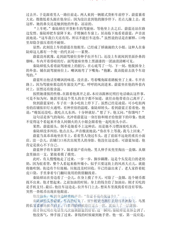 那片蔚藍色（簡體書）