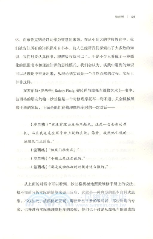 精進：如何成為一個很厲害的人（簡體書）