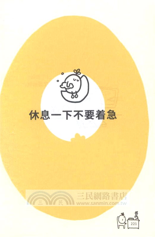 不堅強，也很好（簡體書）