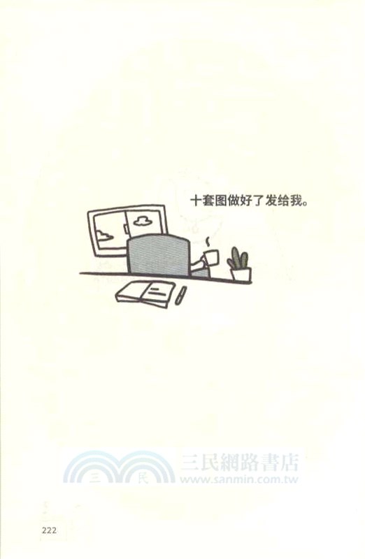 不堅強，也很好（簡體書）