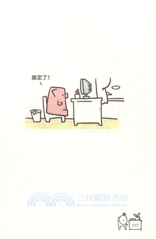 不堅強，也很好（簡體書）
