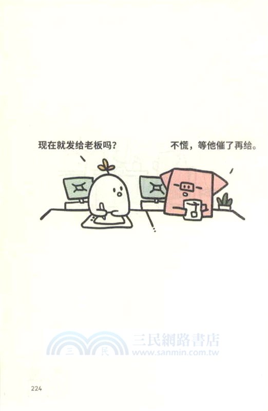 不堅強，也很好（簡體書）