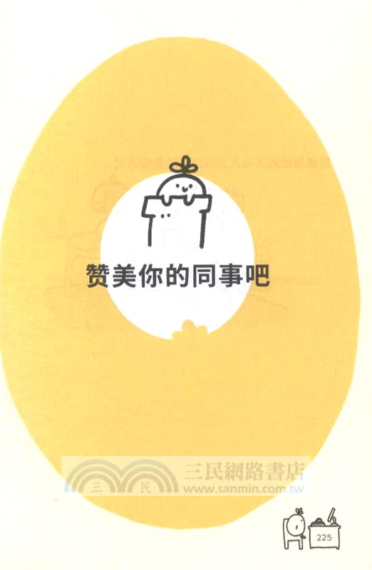 不堅強，也很好（簡體書）