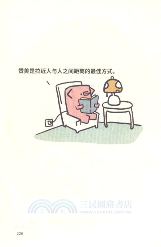 不堅強，也很好（簡體書）
