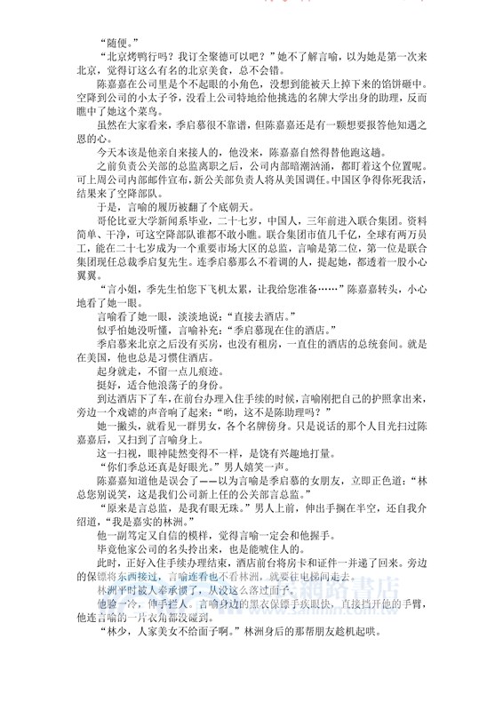 我的世界只有他(全2冊)（簡體書）