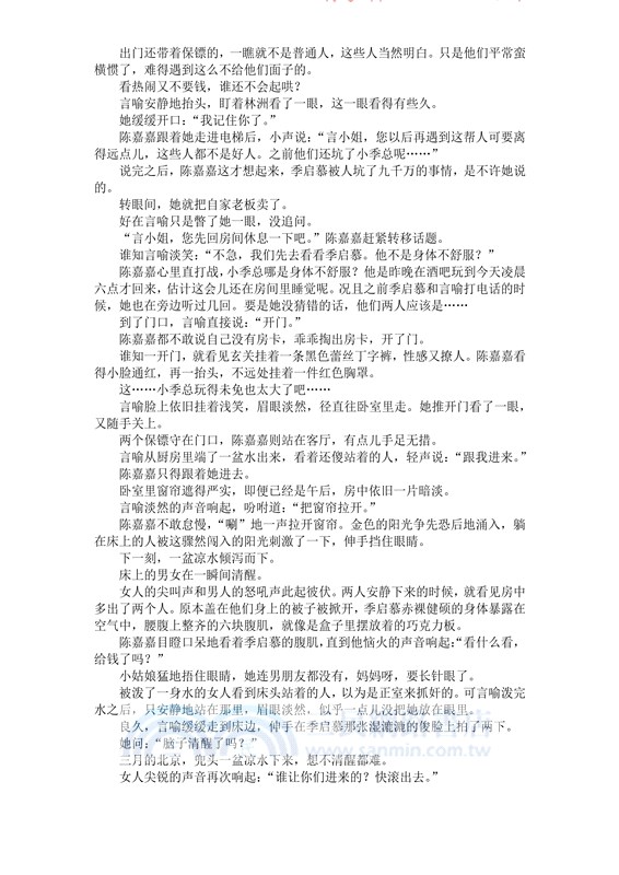 我的世界只有他(全2冊)（簡體書）