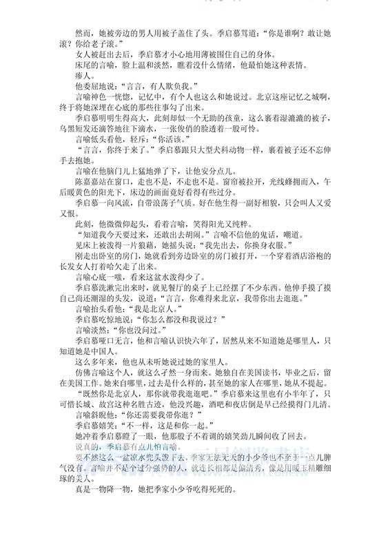 我的世界只有他(全2冊)（簡體書）
