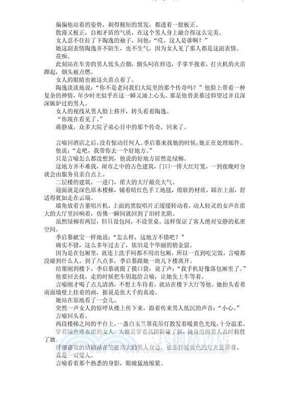 我的世界只有他(全2冊)（簡體書）