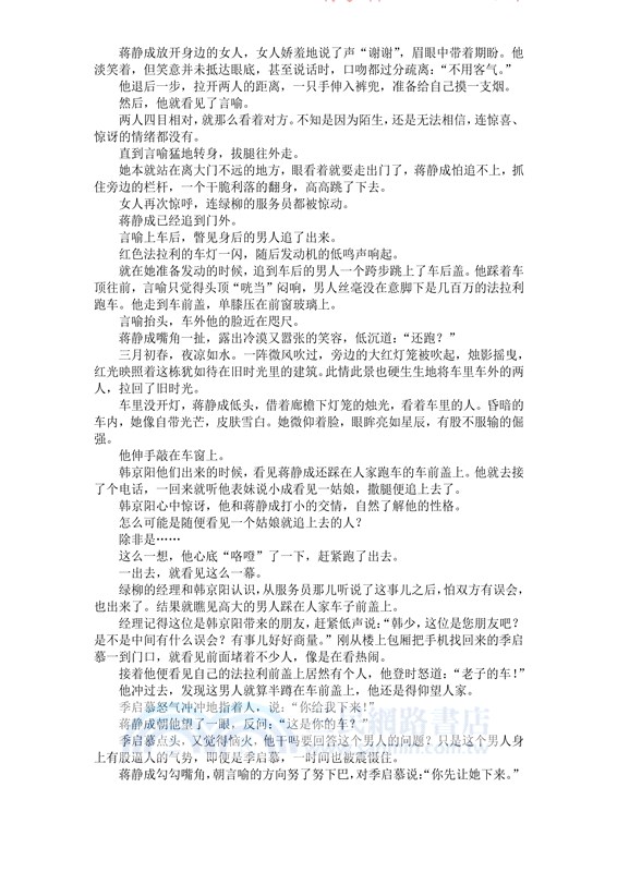 我的世界只有他(全2冊)（簡體書）